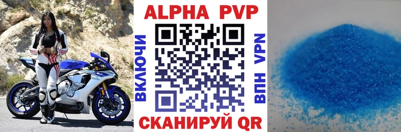 A PVP Crystall  Купить где  Егорьевск 