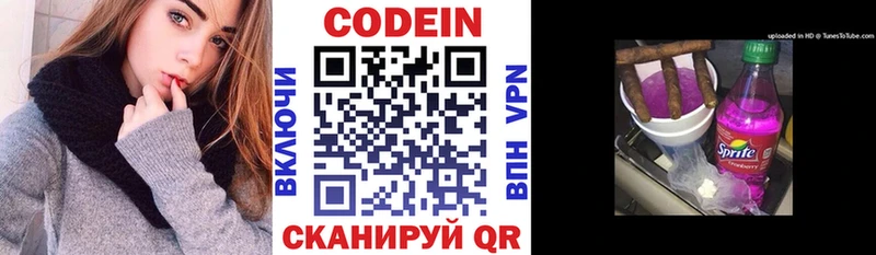 Кодеиновый сироп Lean напиток Lean (лин)  Купить  Егорьевск 