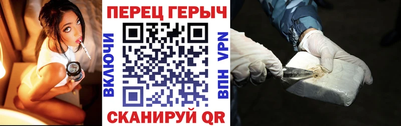 ГЕРОИН хмурый  Купить закладки  Егорьевск 