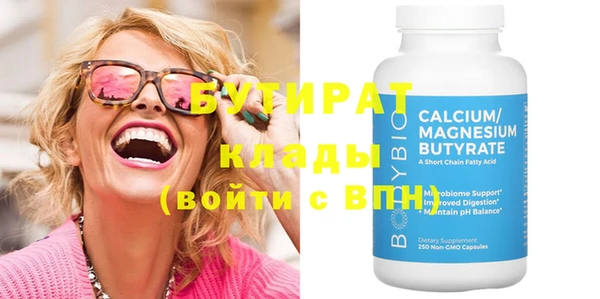 бутират Белокуриха