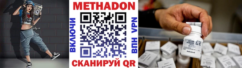 МЕТАДОН кристалл Купить закладки Егорьевск